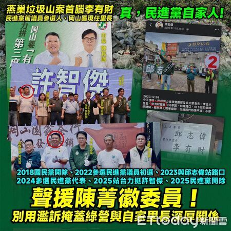 ▲▼國民黨高雄市議會黨團痛批，市府僅因一張掛在李有財臉書長達四年的公開舊圖卡就惱羞成怒、動輒濫訴，甚至出動行政機器圍剿。（圖／記者吳世龍翻攝）