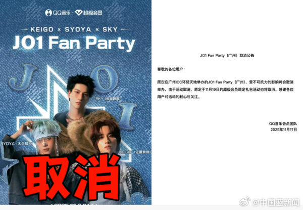 ▲▼大陸一連取消7日藝人活動！　鈴木良雄活動「遭公安闖入中斷」。（圖／翻攝自微博／中国蓝新闻）