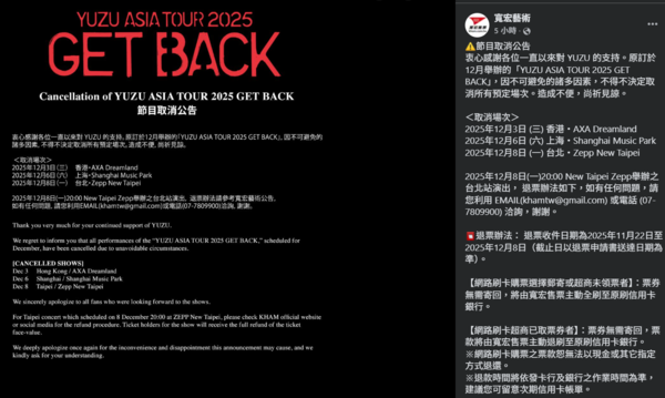 ▲▼柚子。（圖／翻攝自Facebook／寬宏藝術）