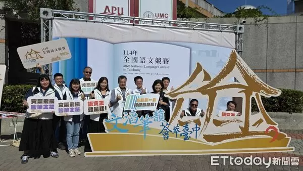 ▲全國語文競賽今在台中登場，來自22縣市的選手報到，場面熱鬧非凡。（圖／記者游瓊華翻攝）