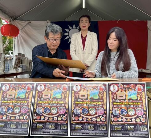 ▲▼ 沖繩「台灣祭」。（圖／嘉義縣農會提供）