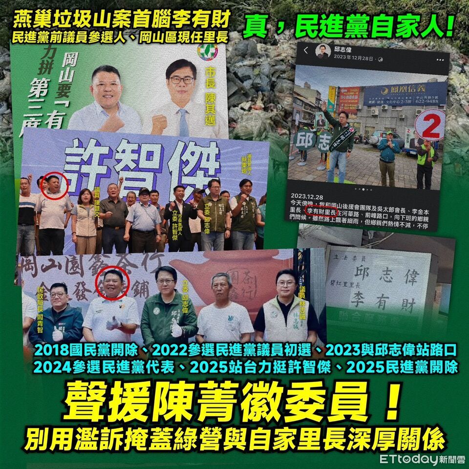 力挺陳菁徽！高雄藍營籲市府勿用濫訴掩蓋事實