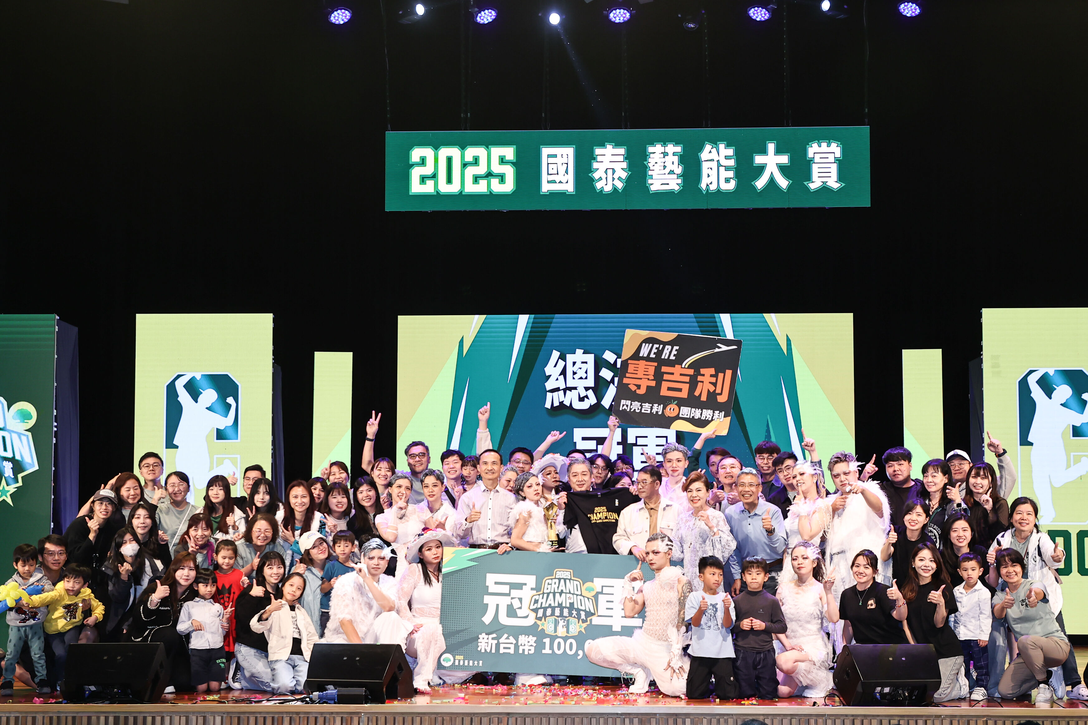 ▲▼國泰藝能大賞總決賽,冠軍專吉利   。（圖／記者徐文彬攝）