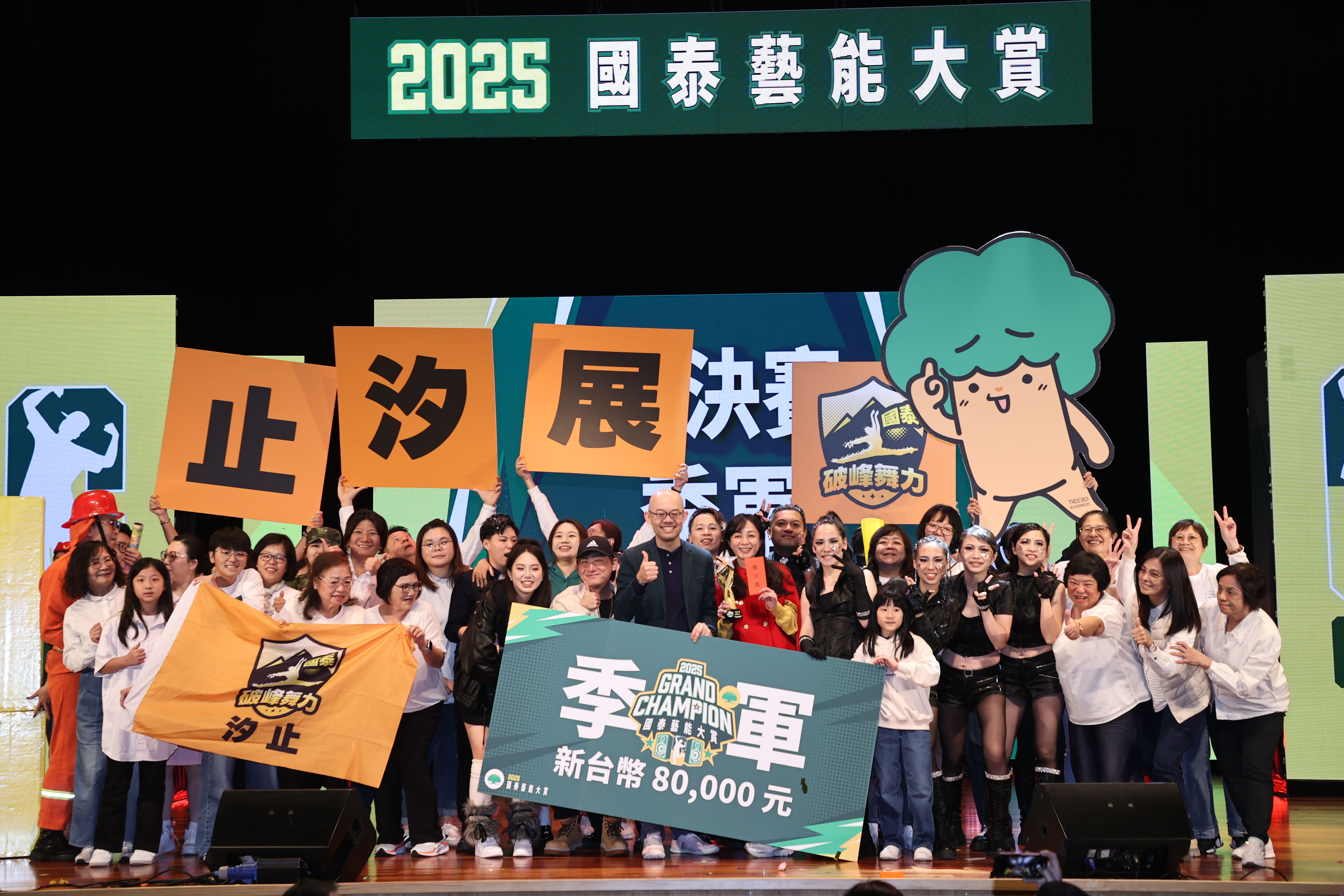 ▲▼ 國泰藝能大賞總決賽,季軍展汐止           。（圖／記者徐文彬攝）
