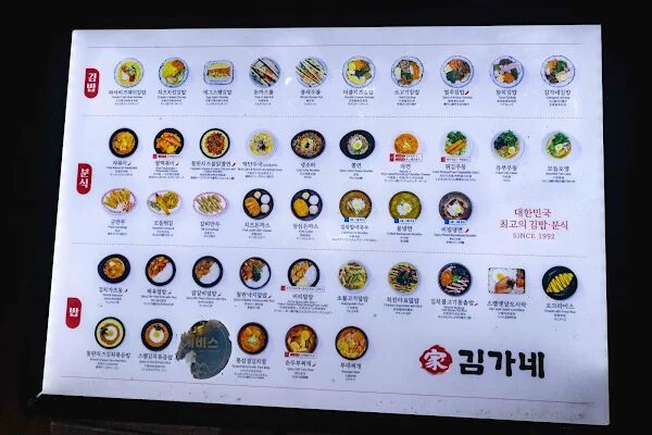 ▲▼金家紫菜包飯明洞站店。（圖／部落客美熊提供）