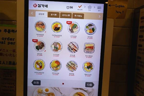 ▲▼金家紫菜包飯明洞站店。（圖／部落客美熊提供）