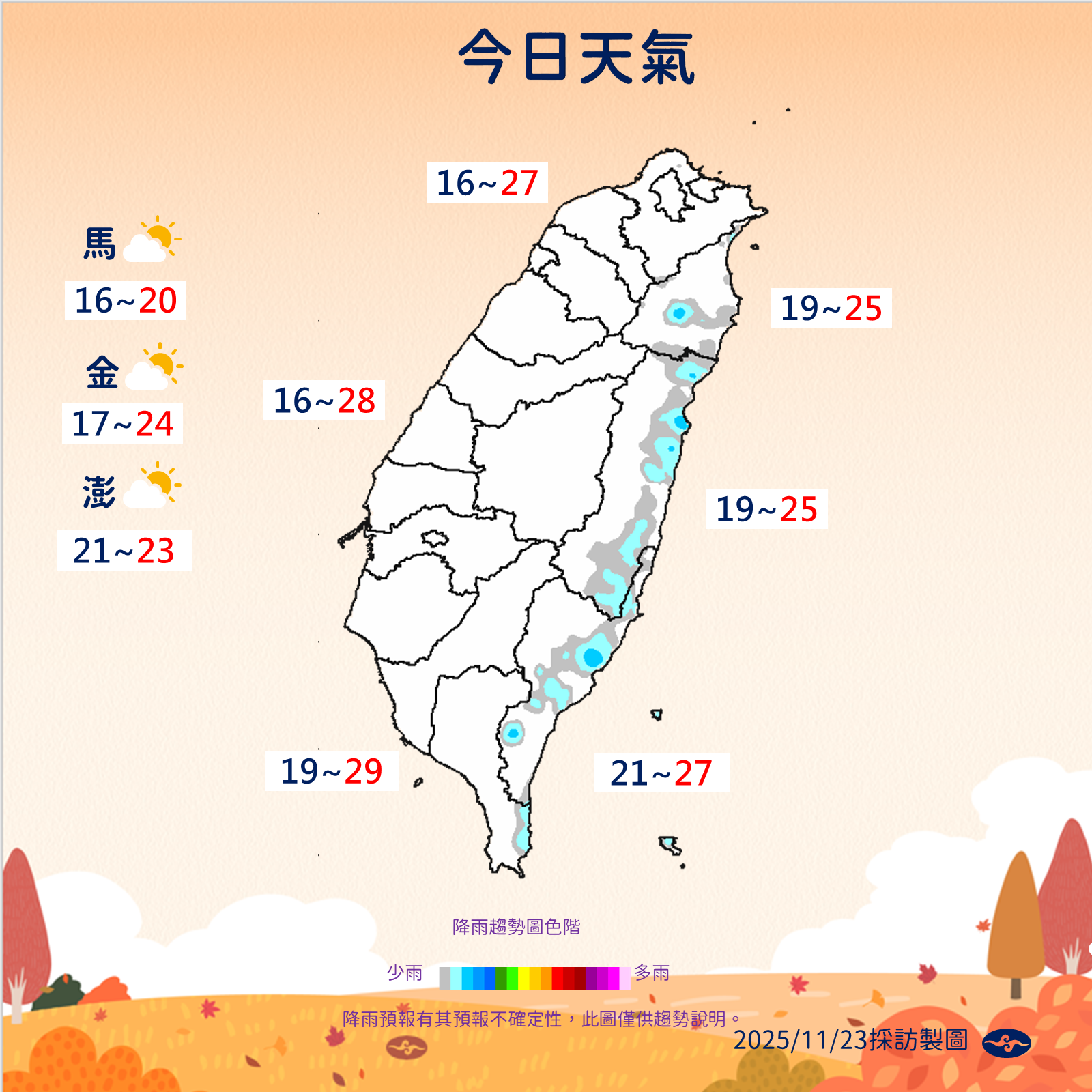 ▲▼未來一周天氣。（圖／氣象署提供）
