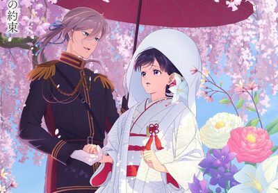 《我的幸福婚約》特別篇全三集明年播　聲優喊：甜蜜讓人傻笑