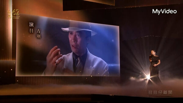 ▲金馬62典禮，緬懷多位已故電影人。（圖／翻攝自MyVideo）