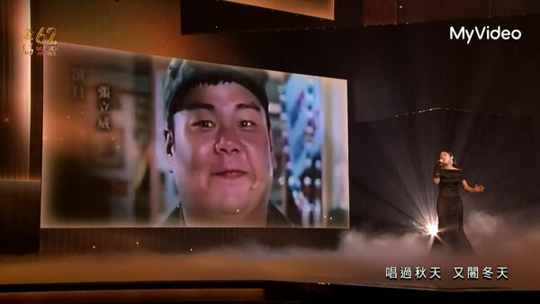 ▲金馬62典禮，緬懷多位已故電影人。（圖／翻攝自MyVideo）