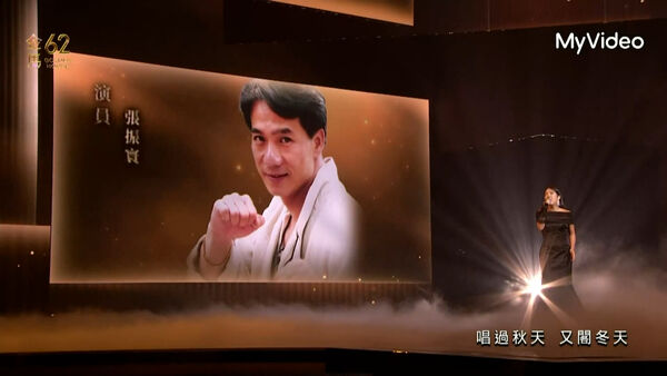 ▲金馬62典禮，緬懷多位已故電影人。（圖／翻攝自MyVideo）