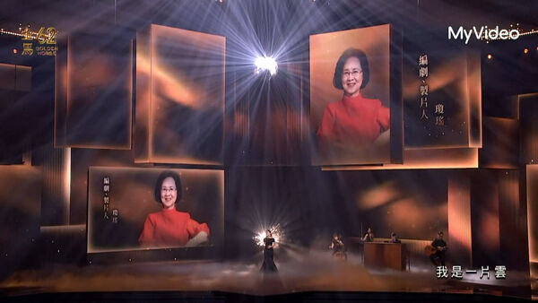 ▲金馬62典禮，緬懷多位已故電影人。（圖／翻攝自MyVideo）