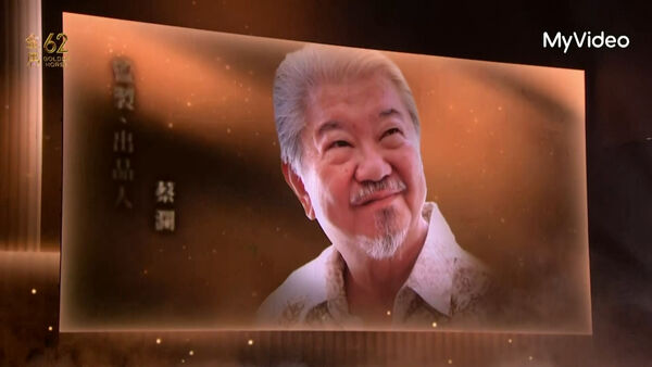▲金馬62典禮，緬懷多位已故電影人。（圖／翻攝自MyVideo）