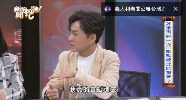 ▲▼狄志為心疼粿粿 。（圖／翻攝自YouTube／東風衛視） 