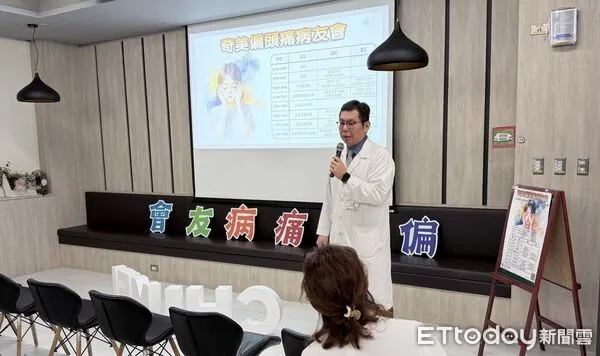 ▲奇美醫院偏頭痛病友會聚集近50位病友與家屬，共同學習頭痛管理與預防策略。（記者林東良翻攝，下同）