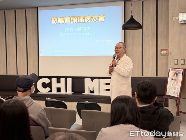 ▲奇美醫院偏頭痛病友會聚集近50位病友與家屬，共同學習頭痛管理與預防策略。（記者林東良翻攝，下同）