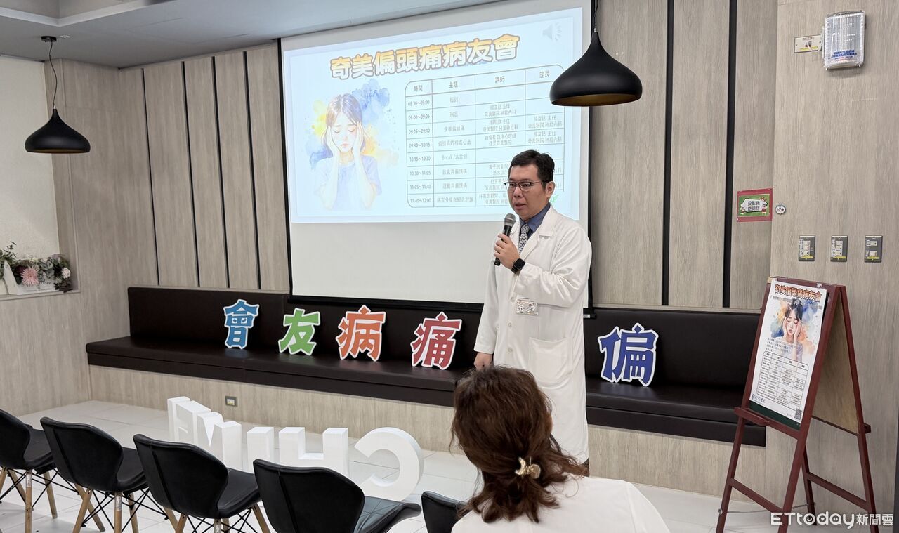 奇美醫院偏頭痛病友會10年不間斷! 治療+生活管理助病友重拾日常