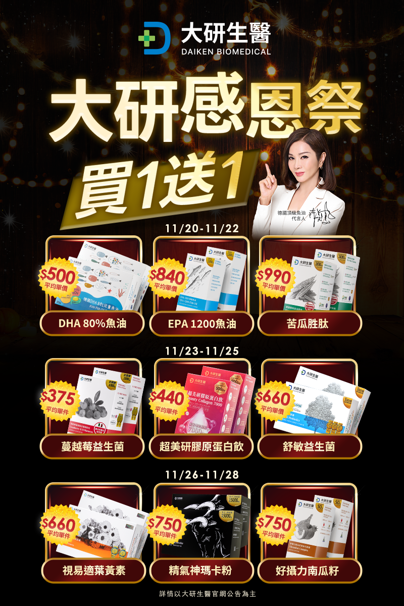 ▲▼黑五,大研,優惠。（圖／業者提供）