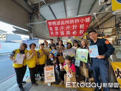 台中警與菜市場合作宣導防詐　「送肉包、玩順口溜」婆媽讚爆