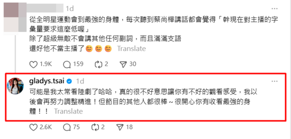 ▲▼蔡尚樺。（圖／翻攝自Threads／gladys.tsai）