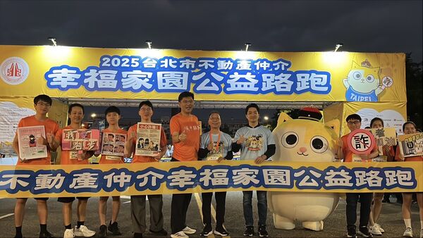 ▲▼2025台北幸福家園公益路跑登場　中正一分局橘T宣導防詐吸睛。（圖／中正一分局提供）
