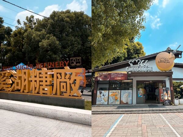 ▲▼全台觀光糖廠Top 8推薦。（圖／ReadyGo提供）