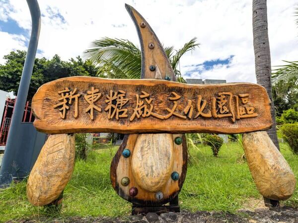 ▲▼全台觀光糖廠Top 8推薦。（圖／ReadyGo提供）