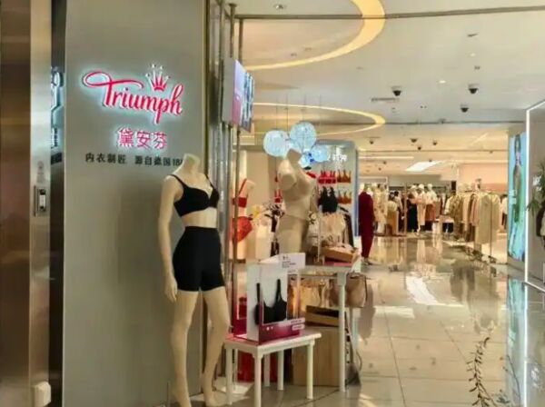 ▲▼黛安芬退出中國大陸市場。（圖／翻攝都市快報）