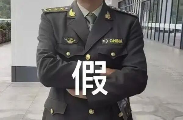 ▲▼自稱「解放軍上將」騙女友　他「制服太假」被抓進警局。（圖／翻攝微博）