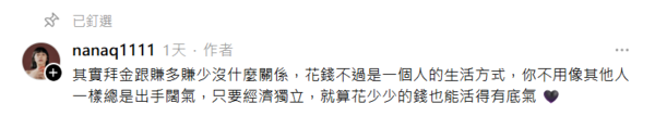 ▲▼網紅NanaQ列「不拜金女清單」掀論戰！省1錢網傻眼。（圖／翻攝自Threads／nanaq1111）