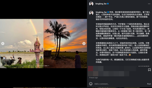 ▲▼范冰冰。（圖／翻攝自Instagram／bingbing_fan）