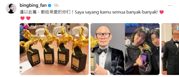 ▲▼范冰冰。（圖／翻攝自Instagram／bingbing_fan）