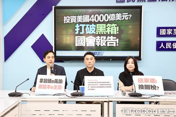 ▲國民黨團24日舉辦「投資美國4000億美元？打破黑箱！國會報告」記者會。（圖／記者徐文彬攝）