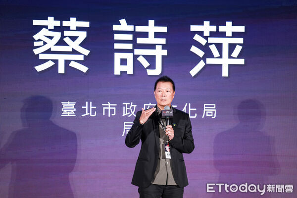 ▲▼台北市政府文化局局長蔡詩萍，2025第七屆亞洲新媒體高峰會。（圖／記者蔡玟君攝）