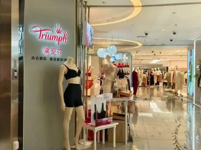 又一國際品牌退出中國！黛安芬宣布下月「全面撤櫃」