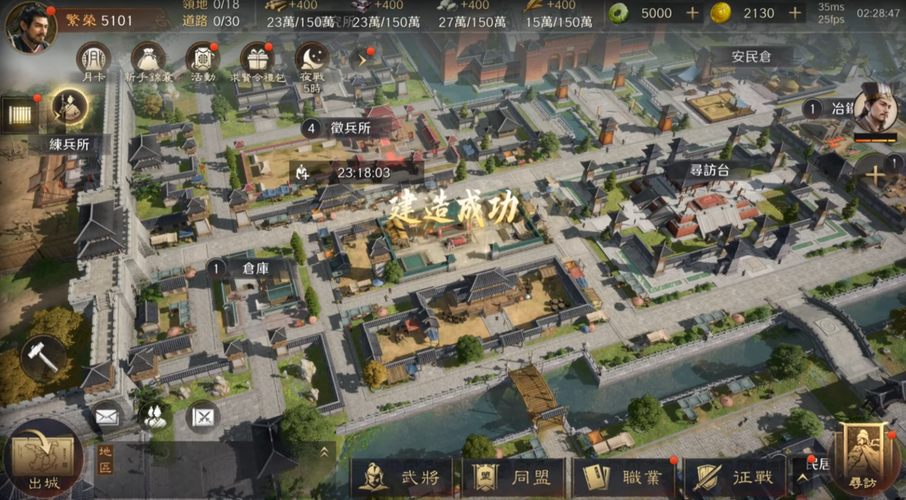 ▲▼       三國謀定天下      。（圖／）