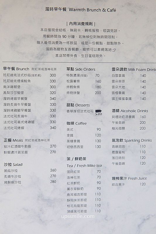 ▲▼永和早午餐寵物友善咖啡廳「渥時Warmth brunch&cafe」。（圖／部落客萍子提供）