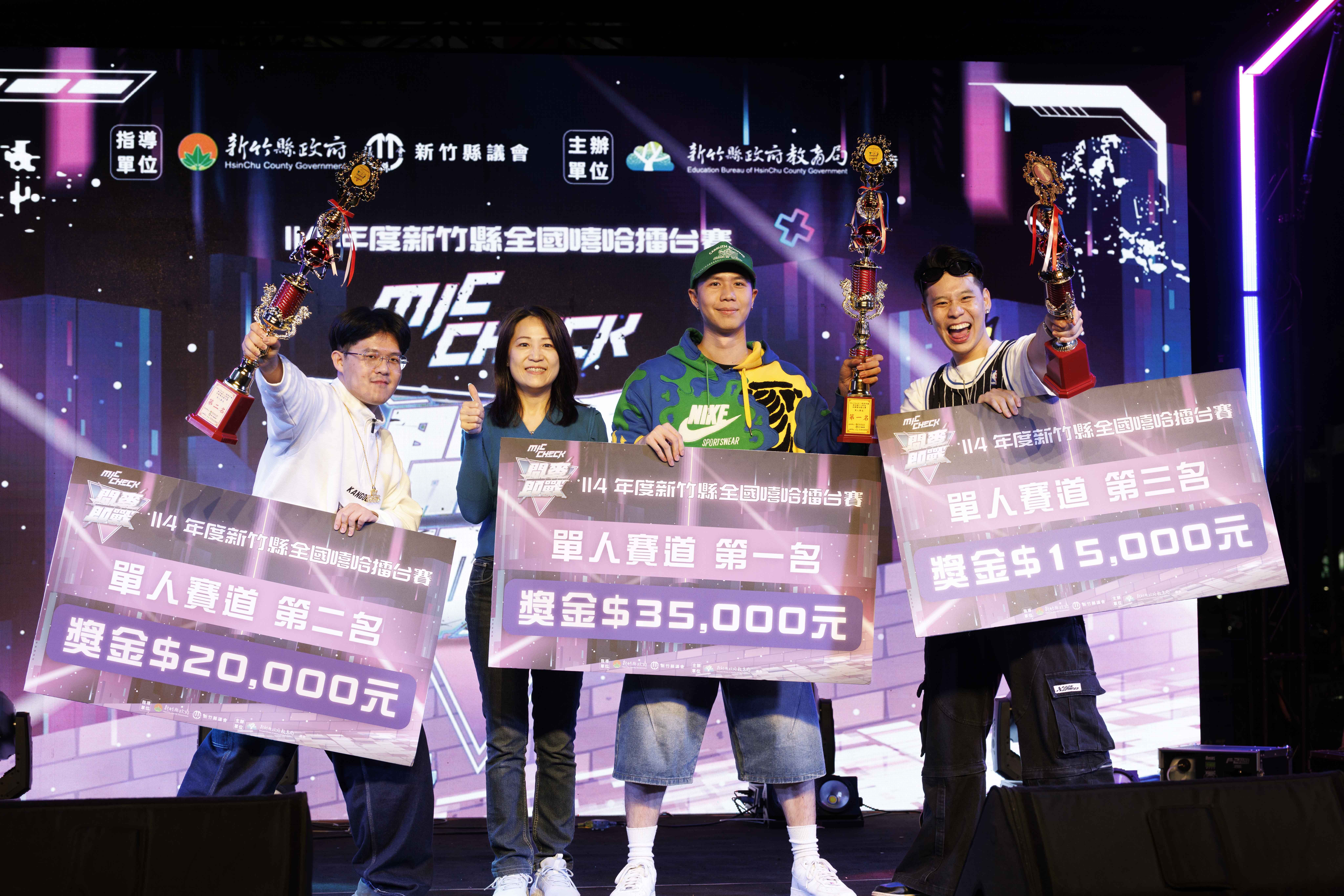 ▲▼開麥即戰,全國嘻哈決賽,新竹縣政府。（圖／資料照）