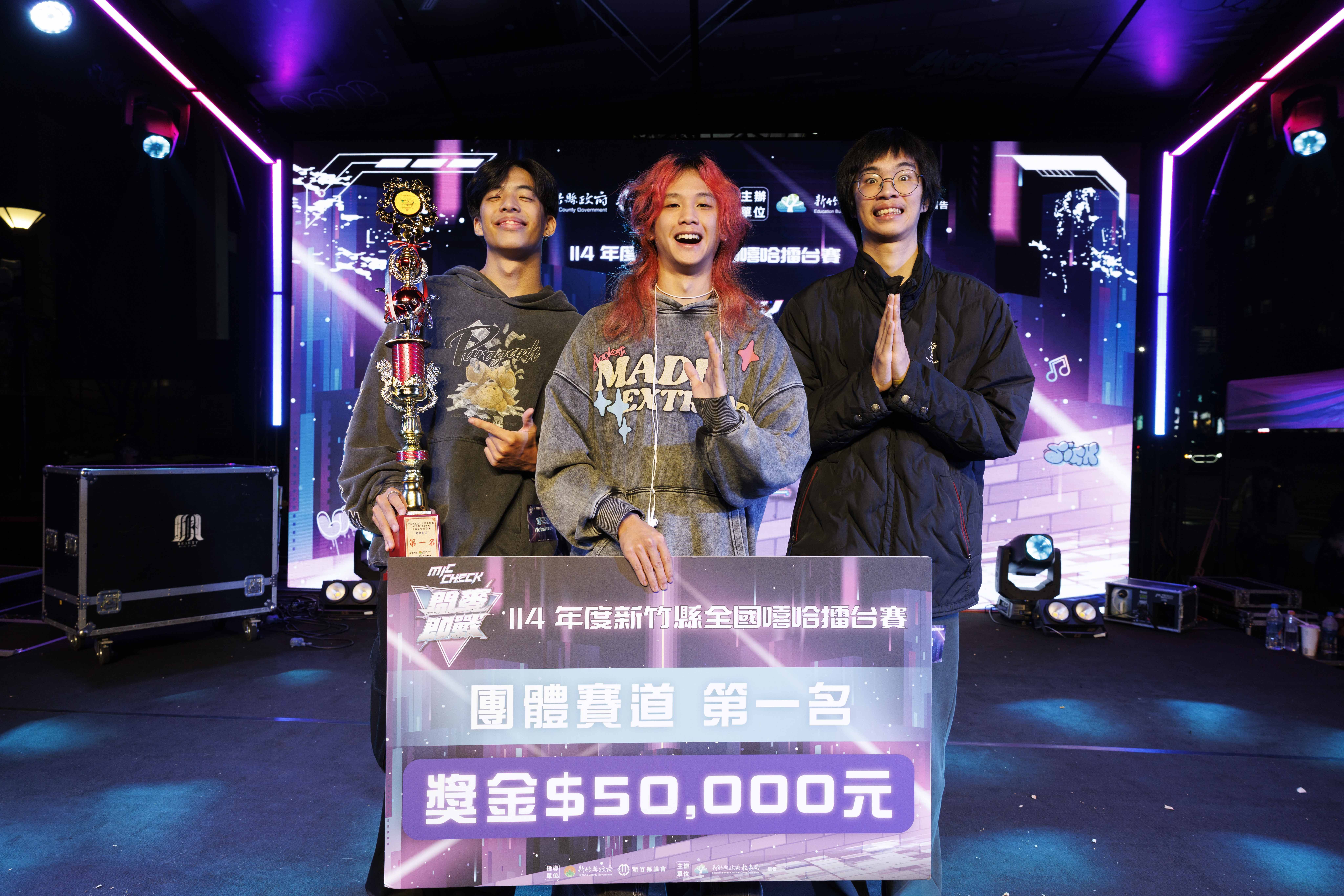 ▲▼開麥即戰,全國嘻哈決賽,新竹縣政府。（圖／資料照）