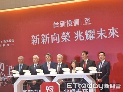 台新新光金投信子公司完成合併 吳東亮:資產規模挑戰兆元、躋身前十大