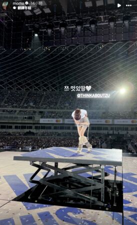 ▲▼ Momo錄著子瑜的感言。（圖／翻攝自Momo IG）