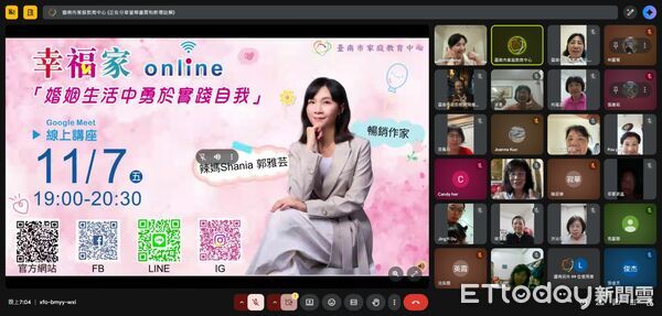▲台南市家庭教育中心推動婚姻教育課程，陪伴市民在關係中持續成長。（記者林東良翻攝，下同）