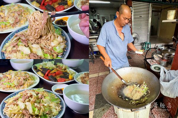 ▲▼「劉哥麵店」騎樓大鍋炒香氣四溢！手工陽春麵條炒出古早味，份量多到怕你吃不飽。（圖／部落客台南好Food遊提供）