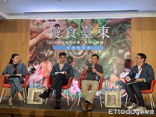 ▲《慢食臺東：人與土地的共學、共作、共創》新書發表會。（圖／記者楊晨東翻攝）