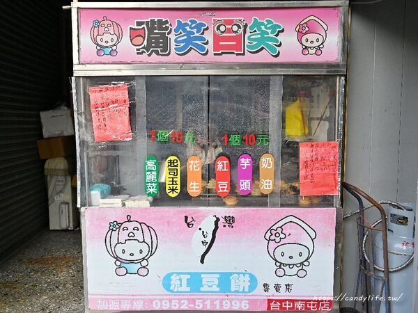 ▲▼「嘴笑目笑紅豆餅」顆顆爆餡只要10元好誇張，每人限購10顆。（圖／部落客糖糖提供）