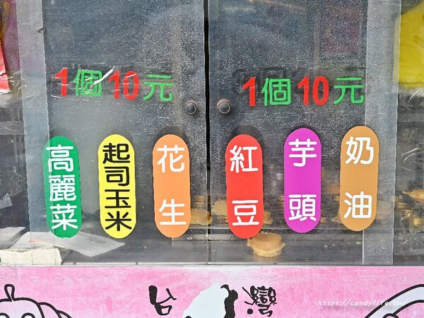 ▲▼「嘴笑目笑紅豆餅」顆顆爆餡只要10元好誇張，每人限購10顆。（圖／部落客糖糖提供）