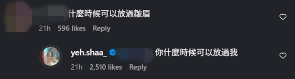 ▲▼舒華。（圖／翻攝自Instagram／yeh.shaa_）