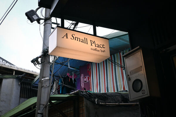 ▲▼台北古亭巷弄咖啡廳「A Small Place」，小巧溫馨，生意非常好，外酥內軟可頌必點。（圖／部落客水晶提供）