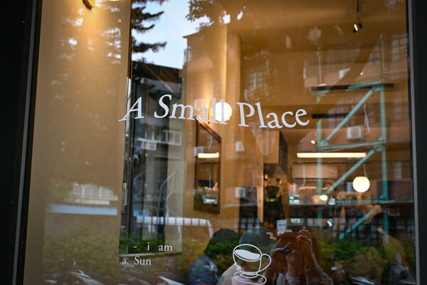 ▲▼台北古亭巷弄咖啡廳「A Small Place」，小巧溫馨，生意非常好，外酥內軟可頌必點。（圖／部落客水晶提供）