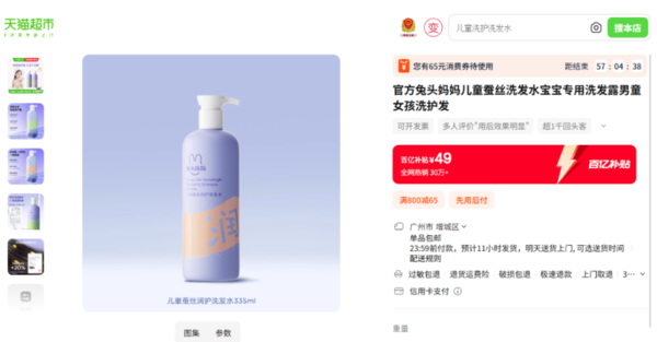 ▲▼陸知名母嬰品牌被檢出「菌落超標48倍」。（圖／翻攝自微博）